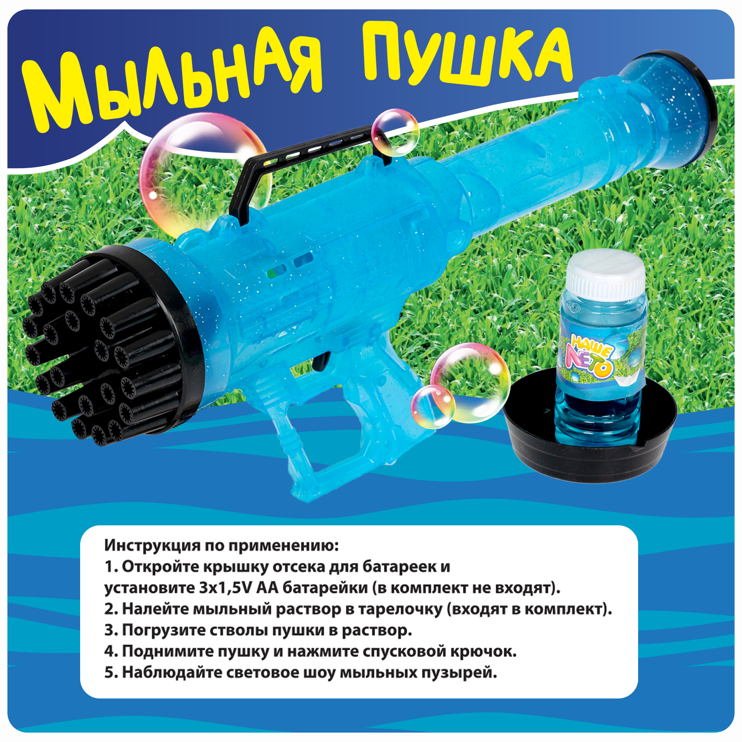 Пистолет для выдувания Bondibon Мыльная пушка - фото 4
