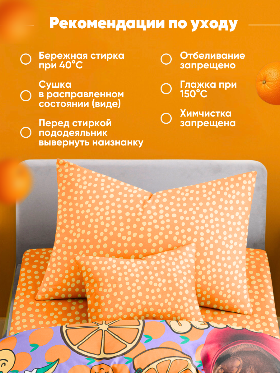 Комплект постельного белья Ночь Нежна полутораспальный 3 предм. - фото 5