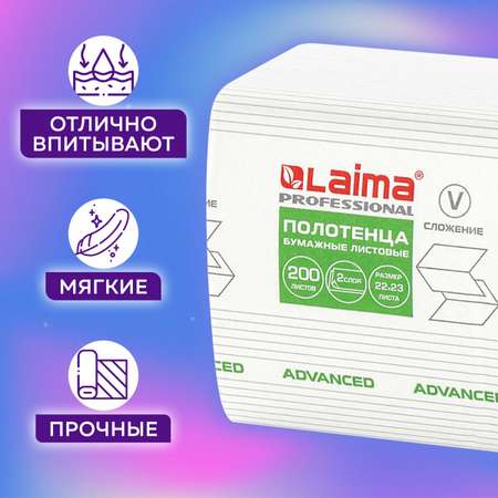 Бумажные полотенца Лайма 20 упак. 200 шт.