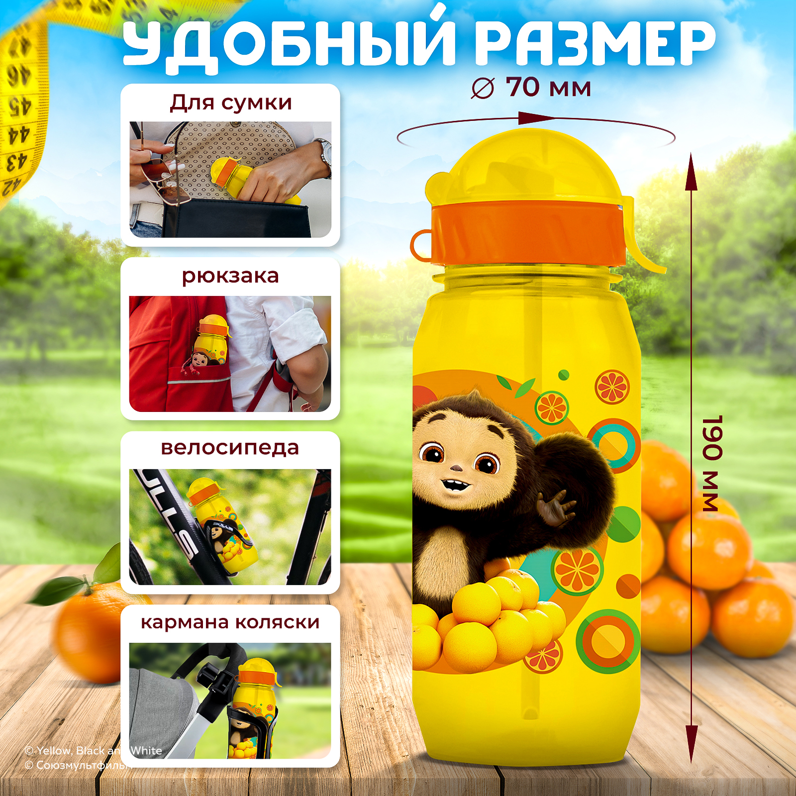 Бутылка Чебурашка 400 мл - фото 2