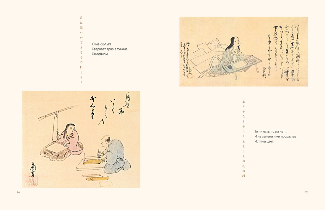 Книга КОЛИБРИ Хайку поэзия и живопись БиблиоАРТ - фото 10