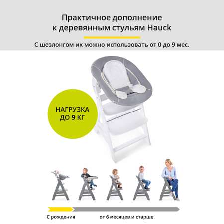 Шезлонг Hauck Alpha 2в1 stretch grey