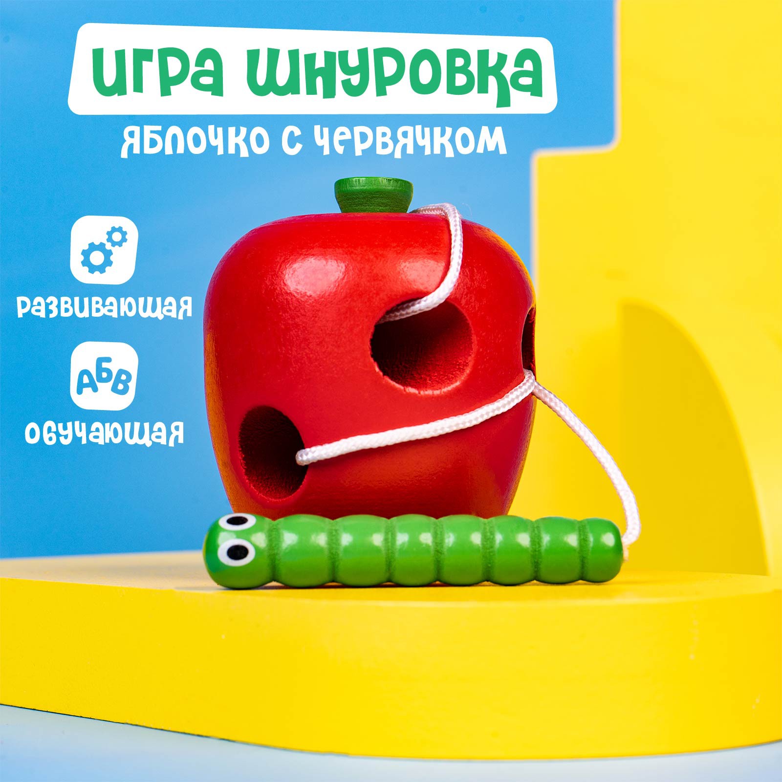 Игрушка Лесная мастерская шнуровка - фото 2