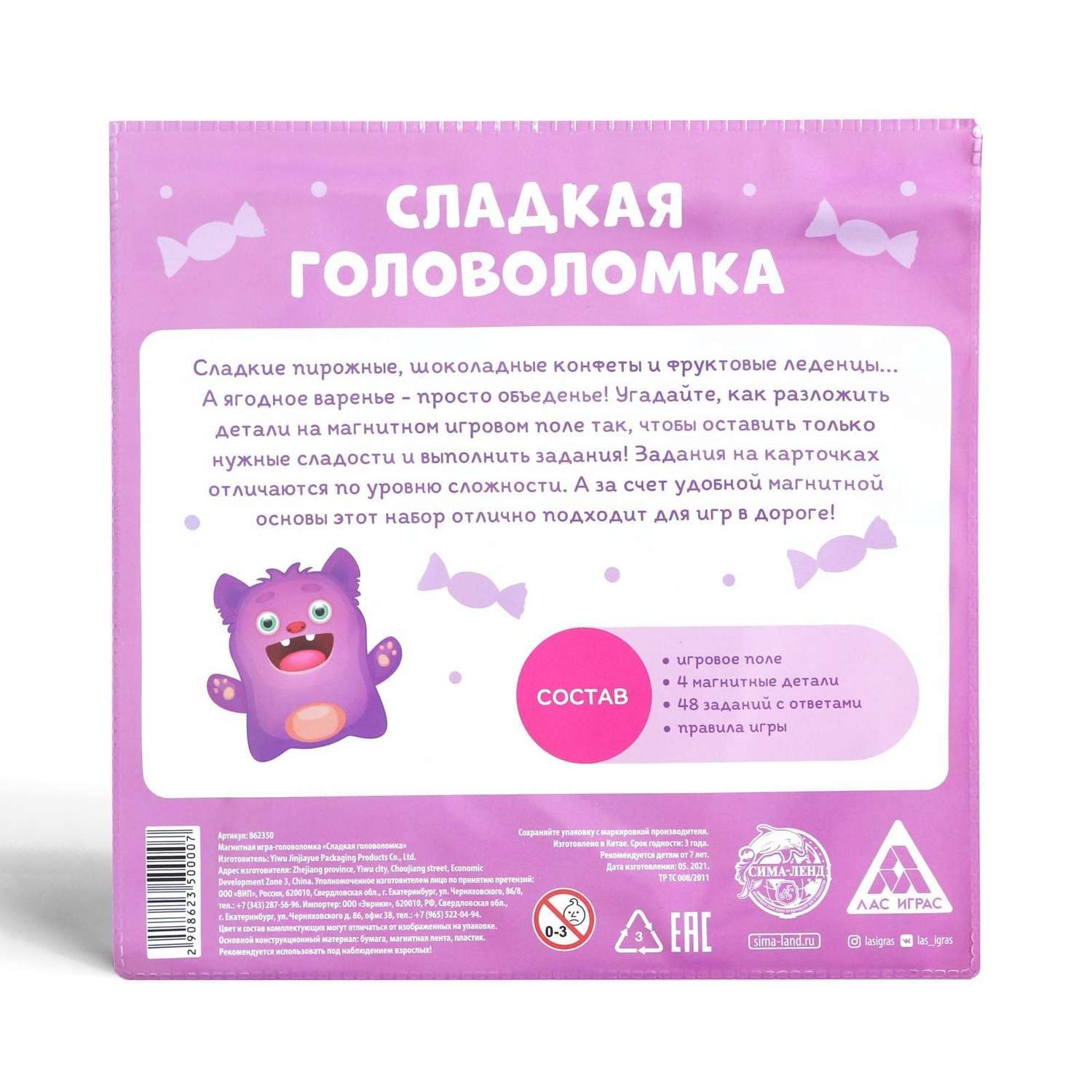 Настольная игра Лас Играс Сладкая головоломка - фото 7