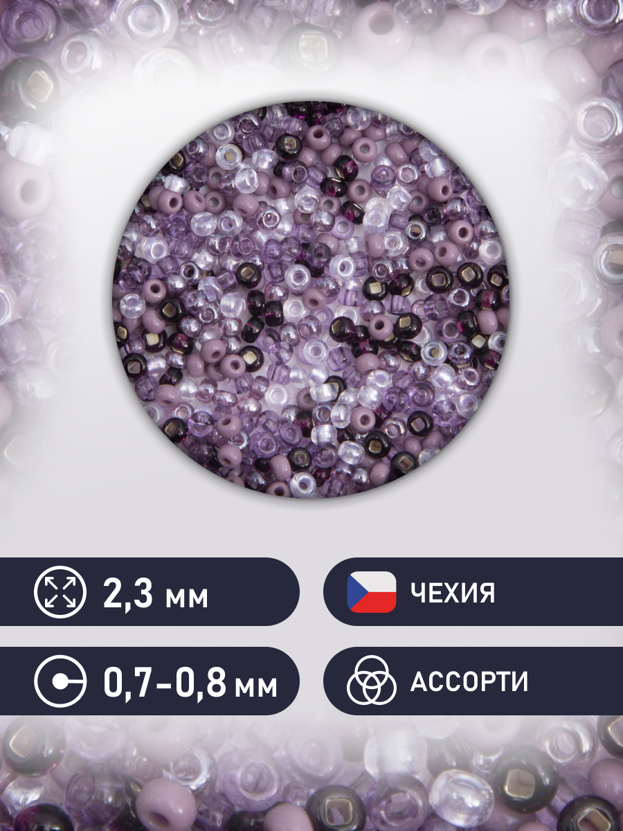 Набор для творчества Preciosa бисер чешский 10/0 20 г 5 цв - фото 2