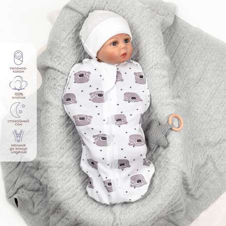 Конверт пеленальный (кокон) Amarobaby Soft Hugs