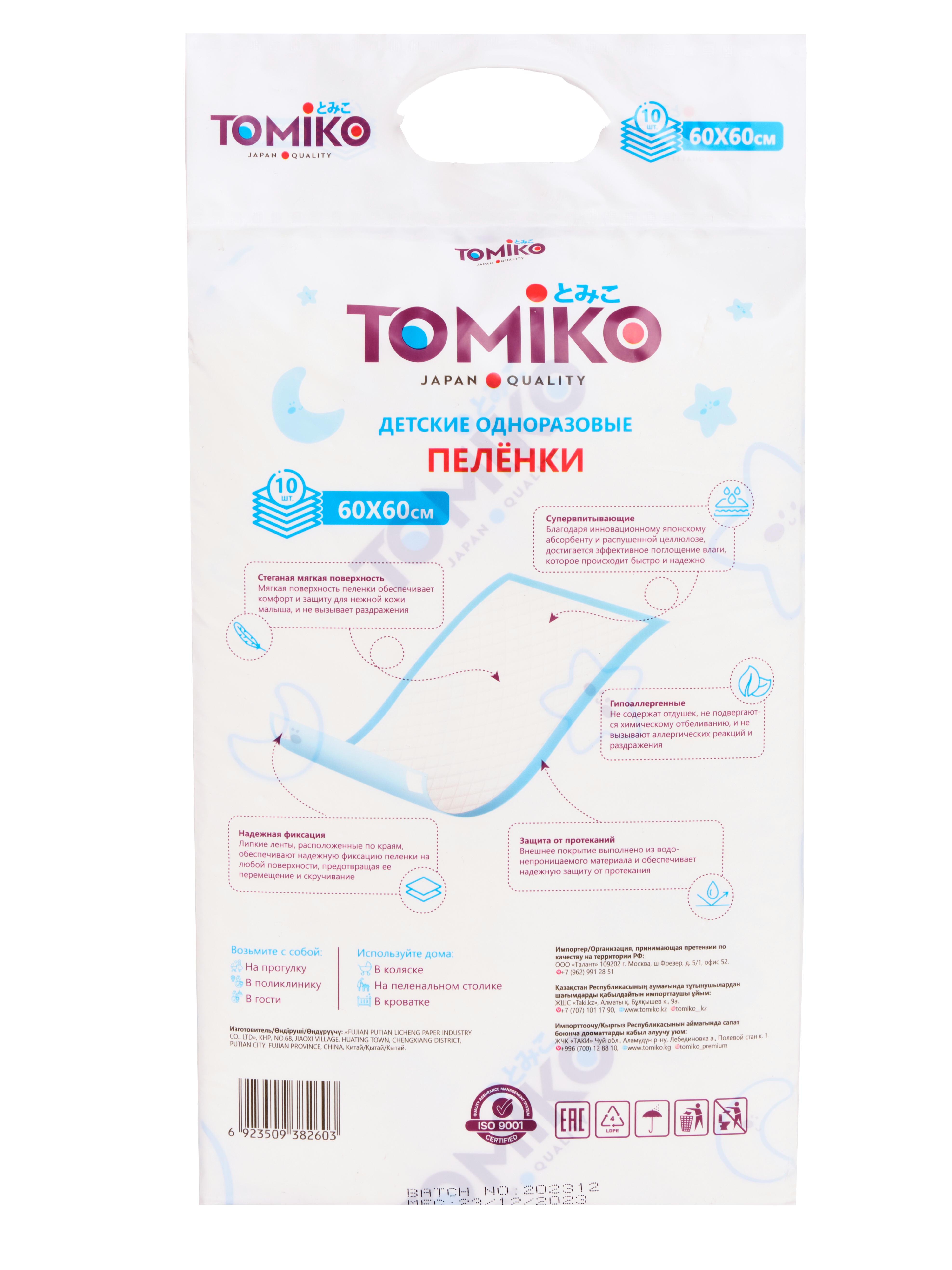 Пелёнки одноразовые Tomiko 60х60 см 10 шт. - фото 4