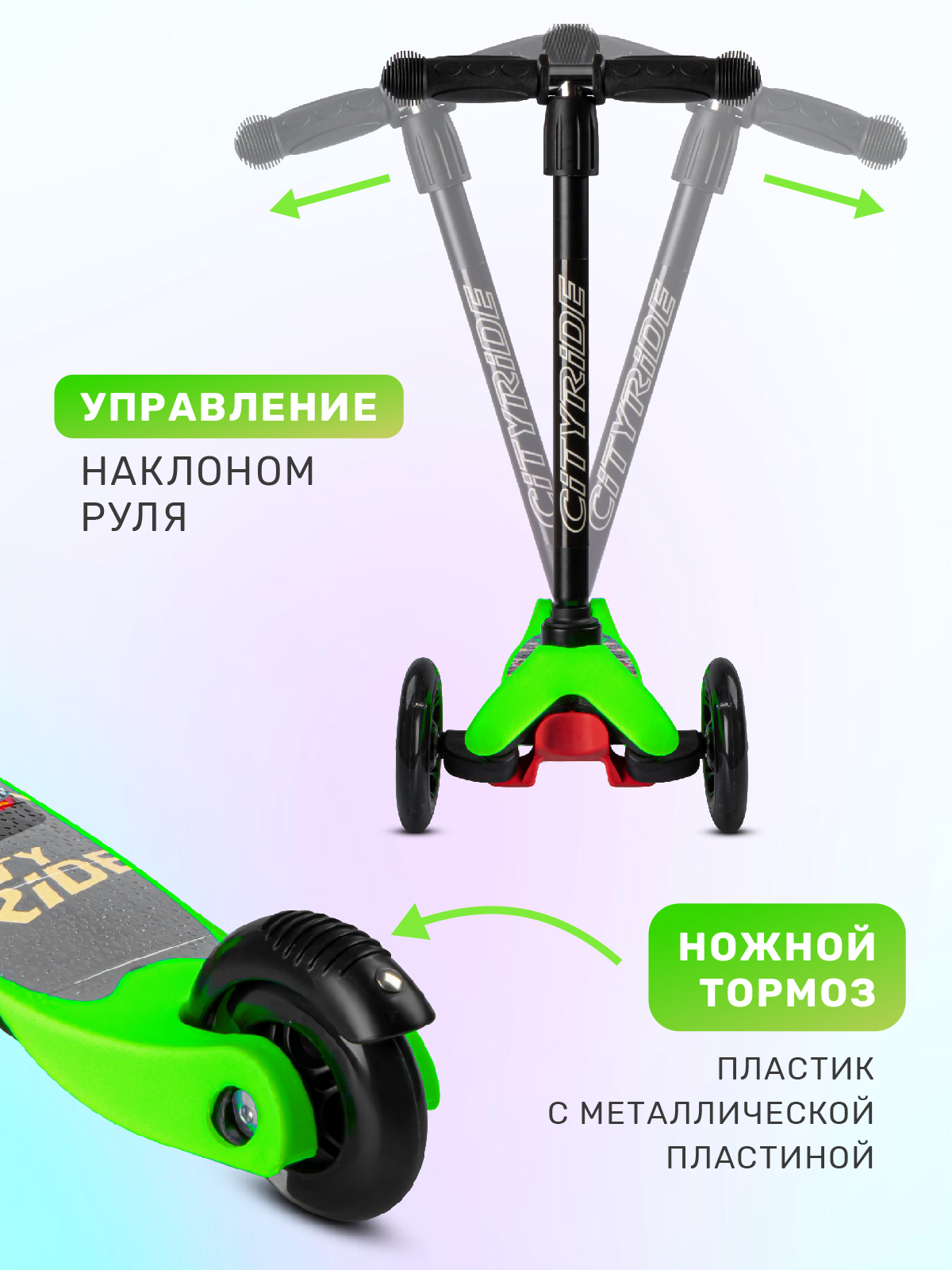 Самокат CITYRIDE трехколесный - фото 4