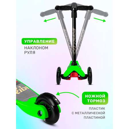 Самокат CITYRIDE трехколесный