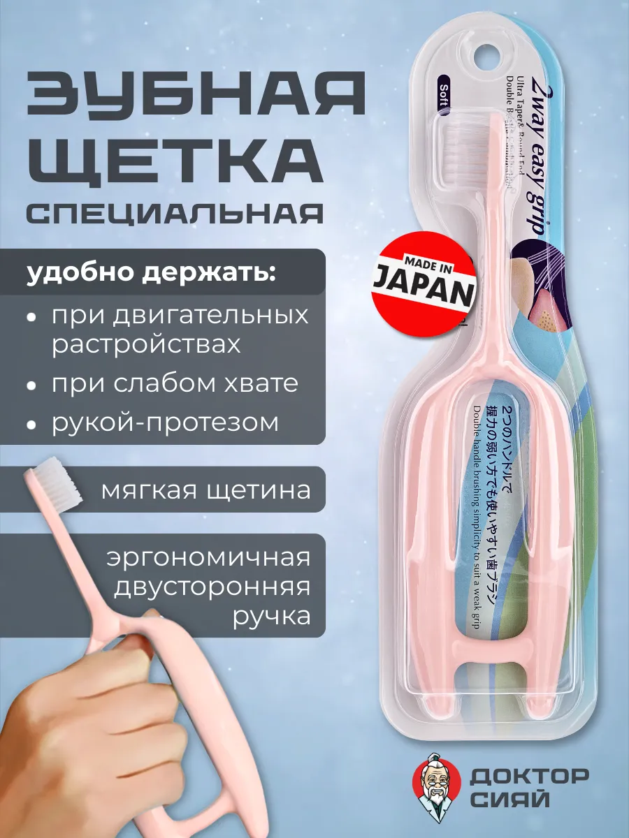 Зубная щетка классическая Доктор Сияй Ci Medical от 12 лет 1 шт. - фото 1