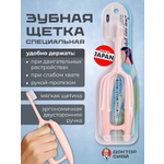 Зубная щетка классическая Доктор Сияй Ci Medical от 12 лет 1 шт.