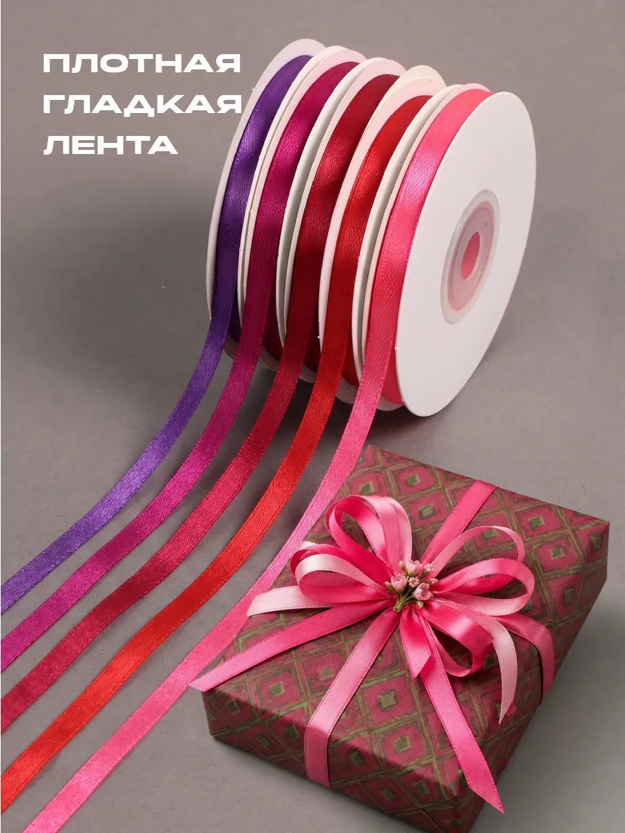 Лента для рукоделия и упаковки Magic 4 Hobby цветные 6мм х 22.5м набор 5шт - фото 2