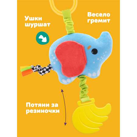 Игрушка Жирафики подвеска
