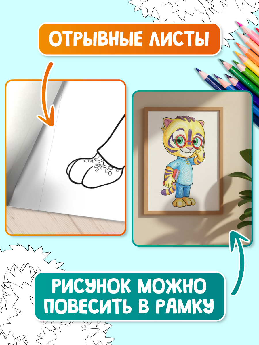 Раскраска Проф-Пресс Макси-постер Супермяу 34х48.5 см 20 листов - фото 2