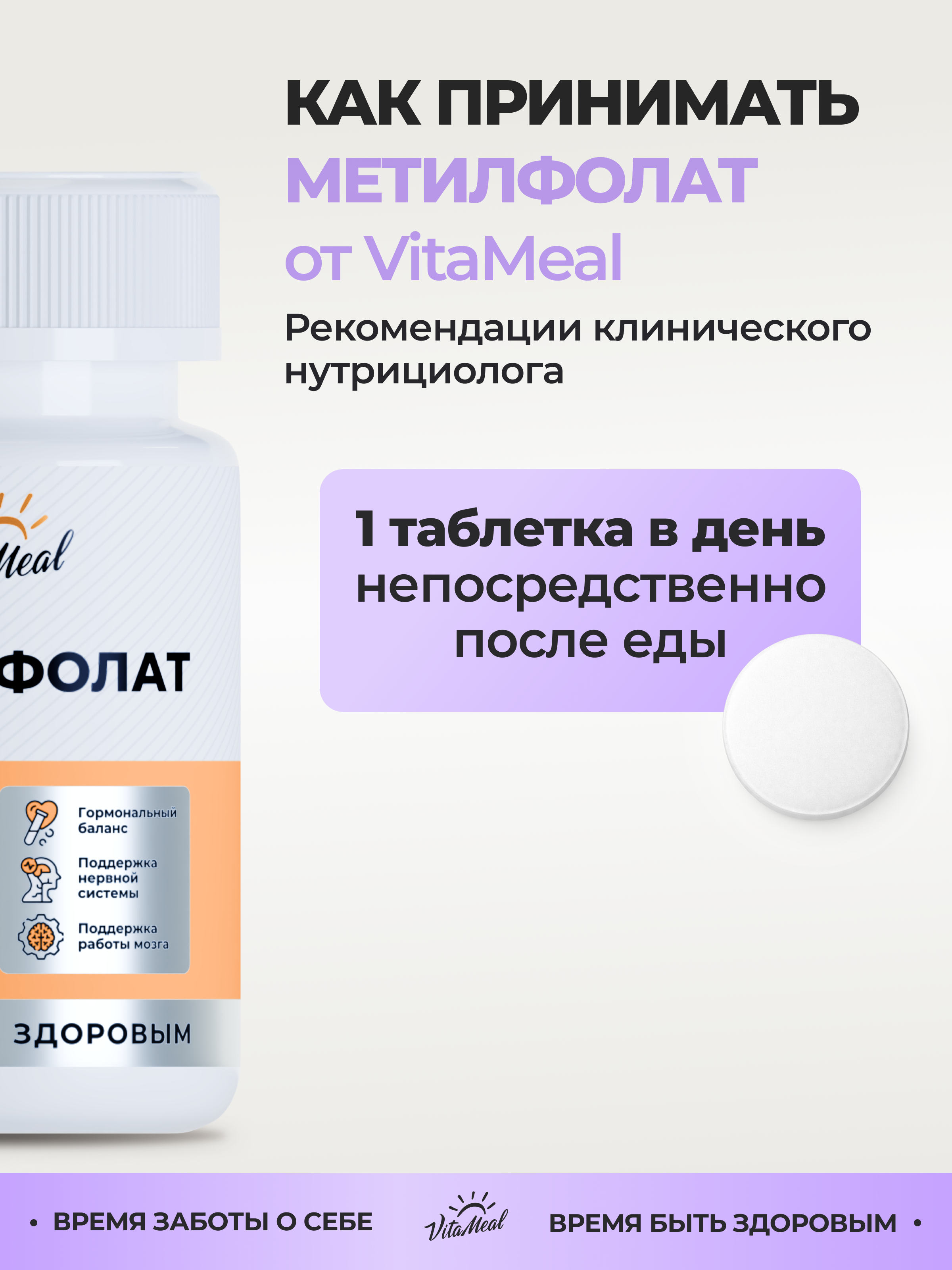 Витамин VitaMeal Метилфолат фолиевая кислота 600 мг для беременных и планирующих 90 таблеток - фото 9