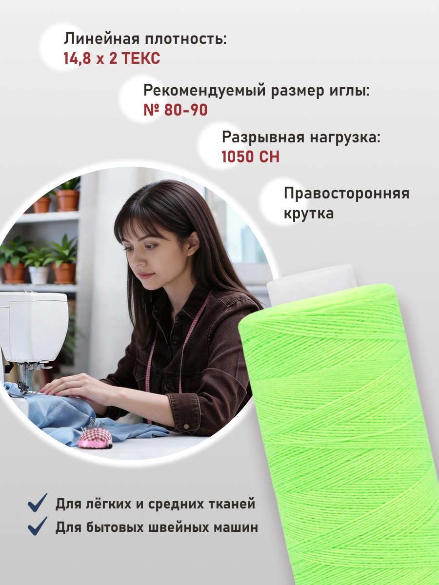 Нитки для шитья 40/2 Bestex 10шт цв 304 - фото 2
