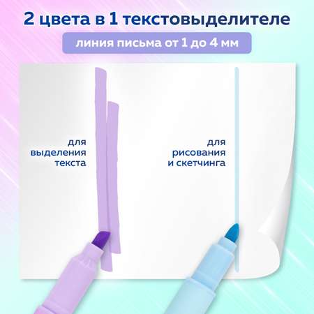 Текстовыделители Brauberg 8 цв.