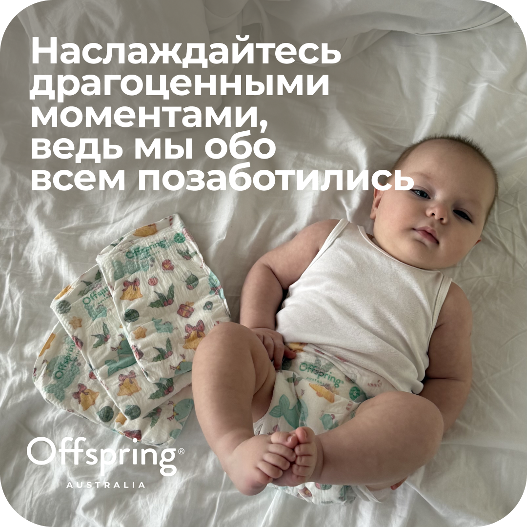 Подгузники Offspring S (3-6 кг) 48 шт. - фото 12