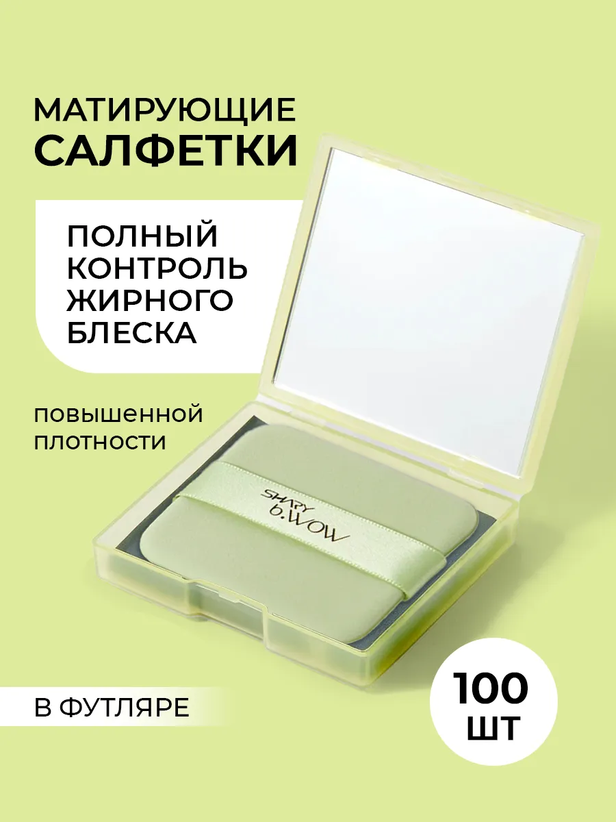 Матирующие салфетки SHARY с бамбуковым углем - фото 1