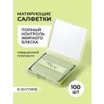 Матирующие салфетки SHARY с бамбуковым углем