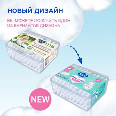 Ватные палочки Солнце и луна С ограничителем 4 упак. 60 шт.
