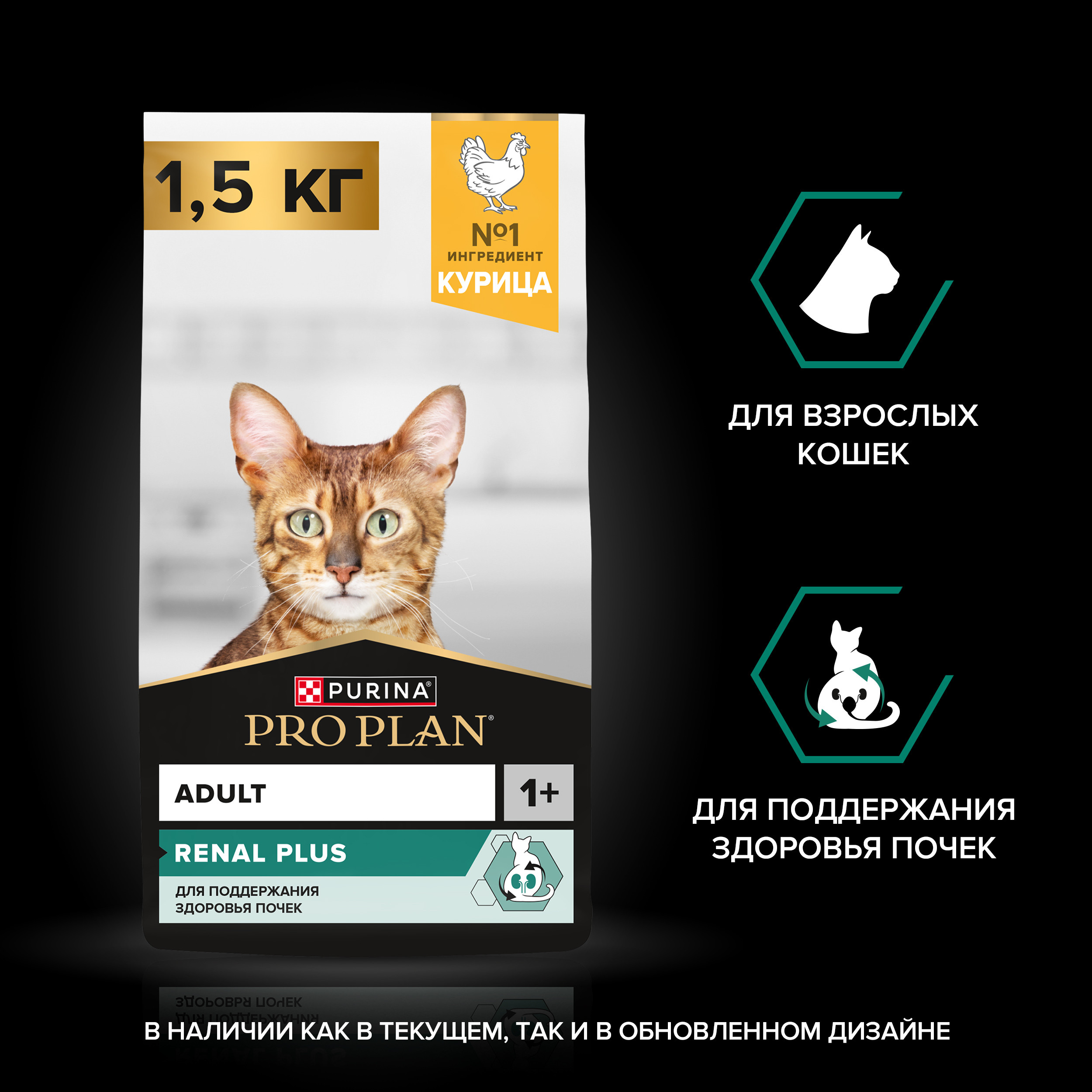 Корм сухой для кошек PRO PLAN RENAL PLUS 1.5 кг с курицей - фото 16
