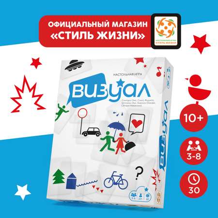 Настольная игра Стиль жизни Визуал