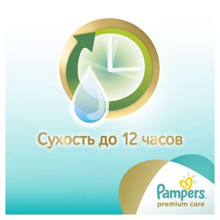 Подгузники Pampers Premium Care 2 (3-6 кг) 72 шт.