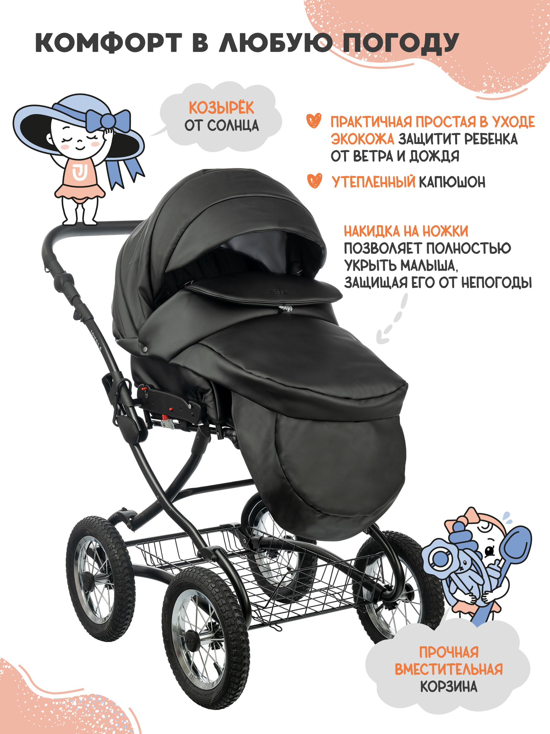 Коляска 2в1 JOVOLA Tessa Classic Eco 03 черный черный - фото 4