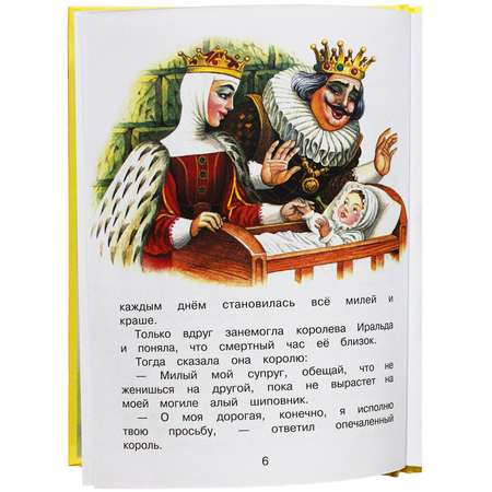 Книга Искатель Белоснежка и принц