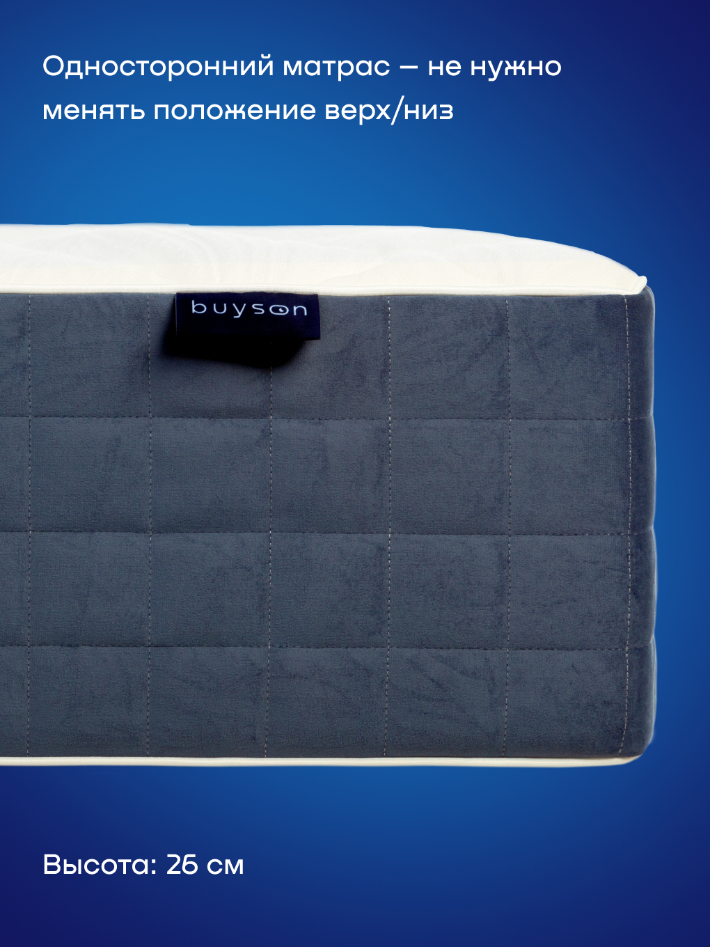Матрас buyson BuyLuxe 90х200 - фото 14