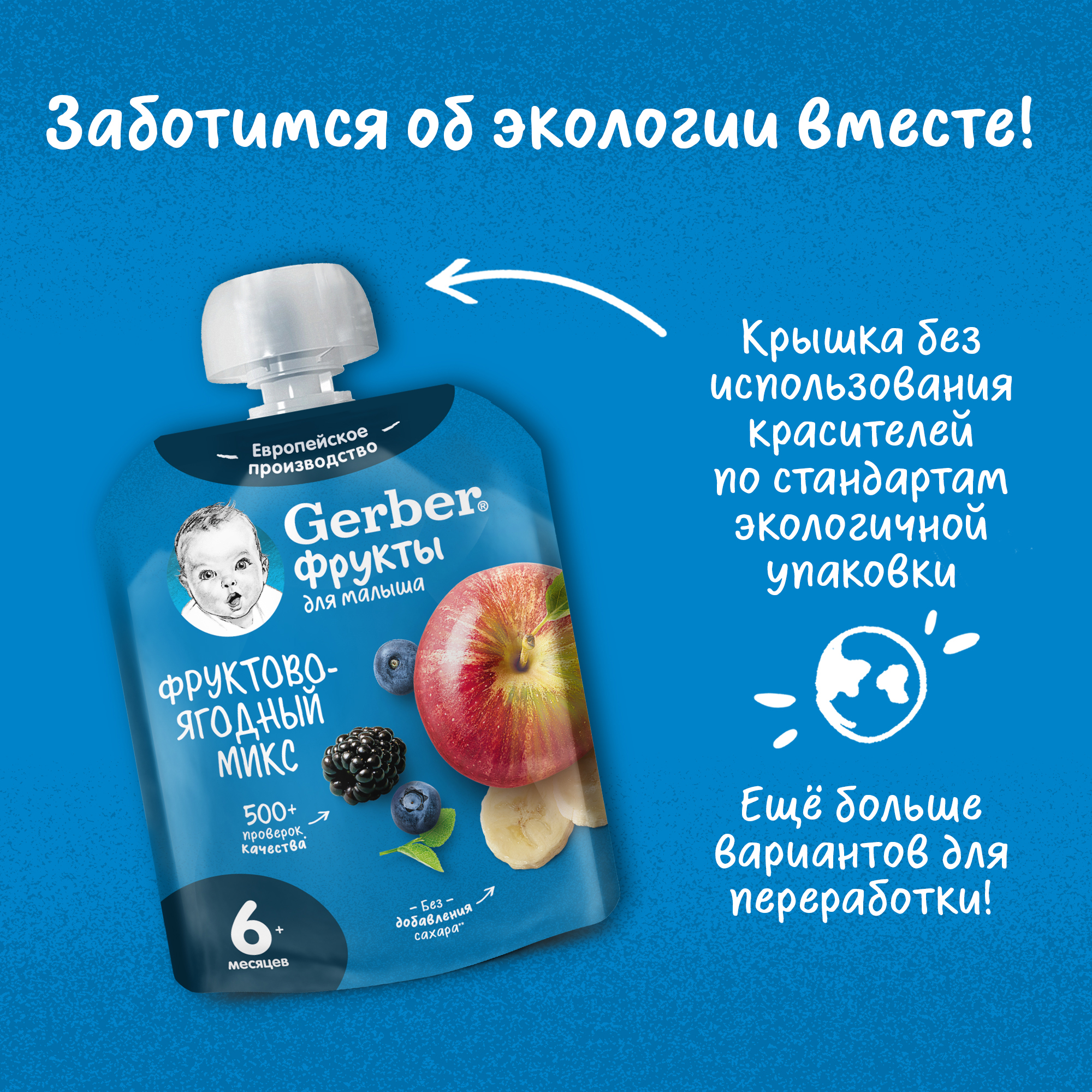 Пюре Gerber Фрукты-ягоды с 6 мес 90 г - фото 9