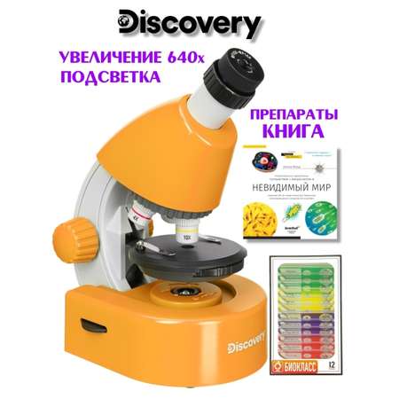 Микроскоп DISCOVERY