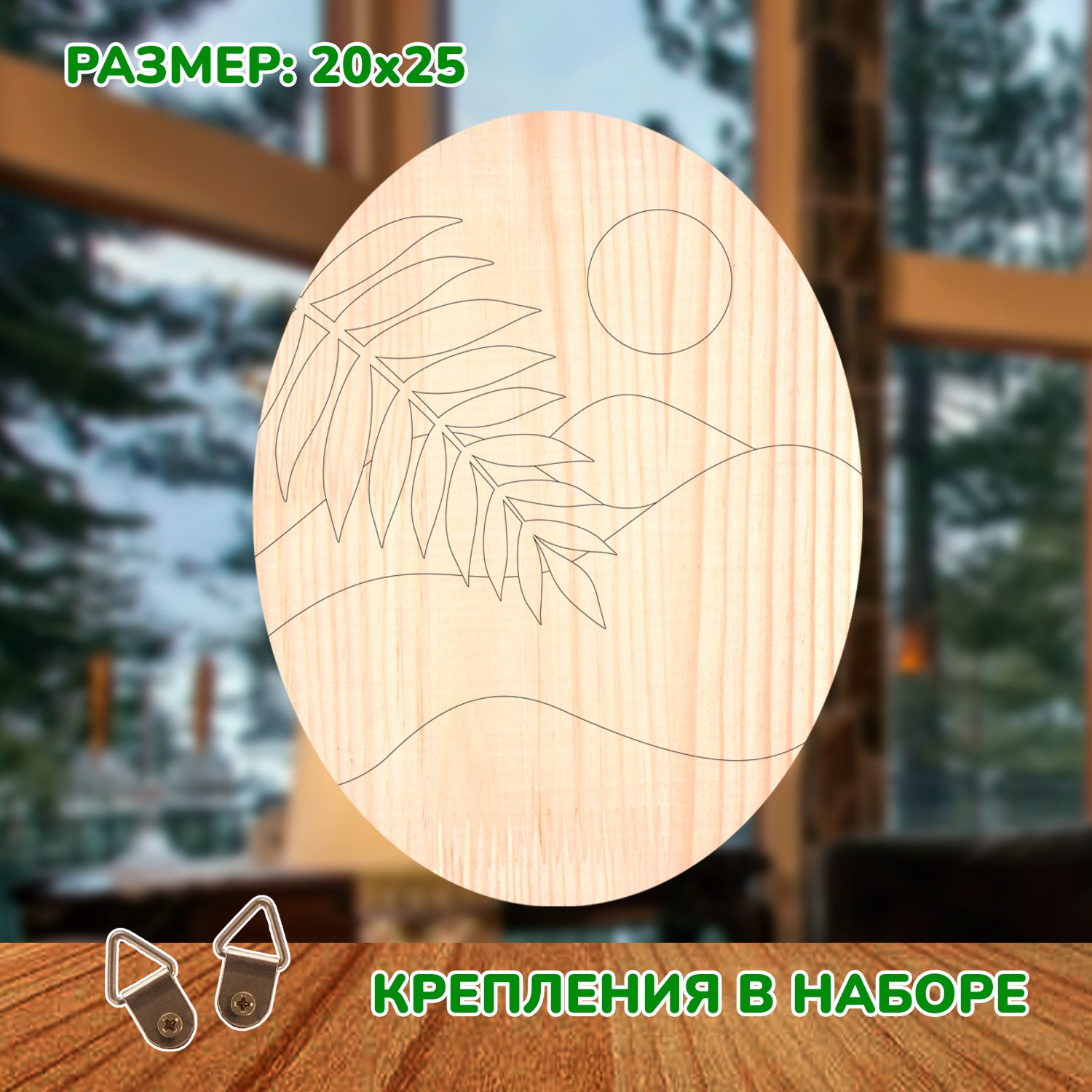 Набор для творчества LORI(колорит) Вечер в пустыне роспись красками - фото 3