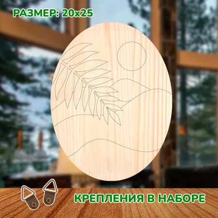 Набор для творчества LORI(колорит) Вечер в пустыне роспись красками