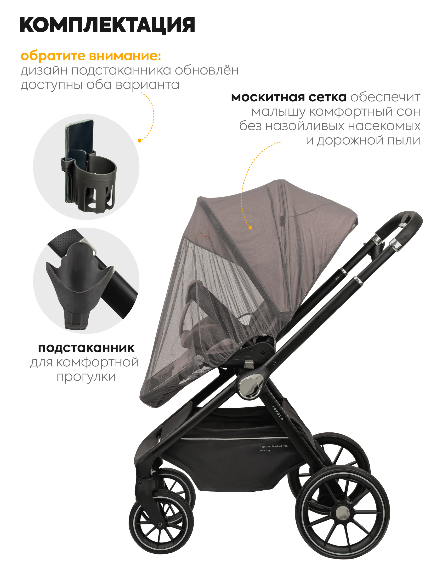 Коляска 2в1 JOVOLA Pepper бежевый - фото 6