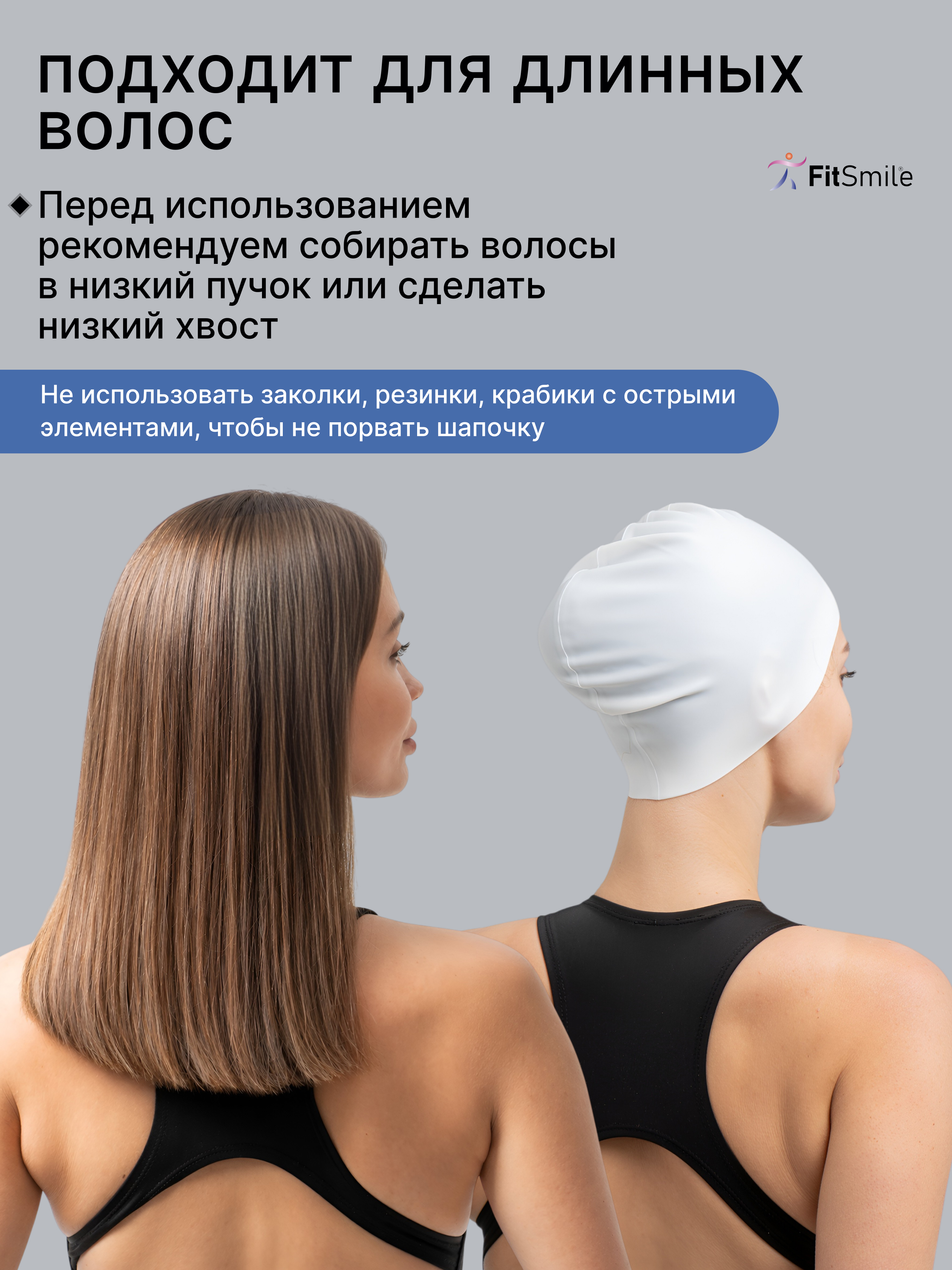 Силиконовая шапочка FitSmile для плавания белая - фото 2