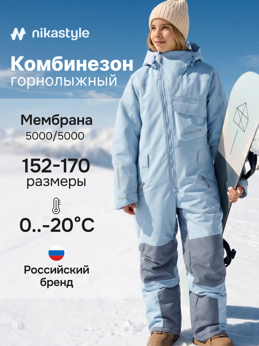 Комбинезон NIKASTYLE 8з1226 лед/светло-серый - фото 2