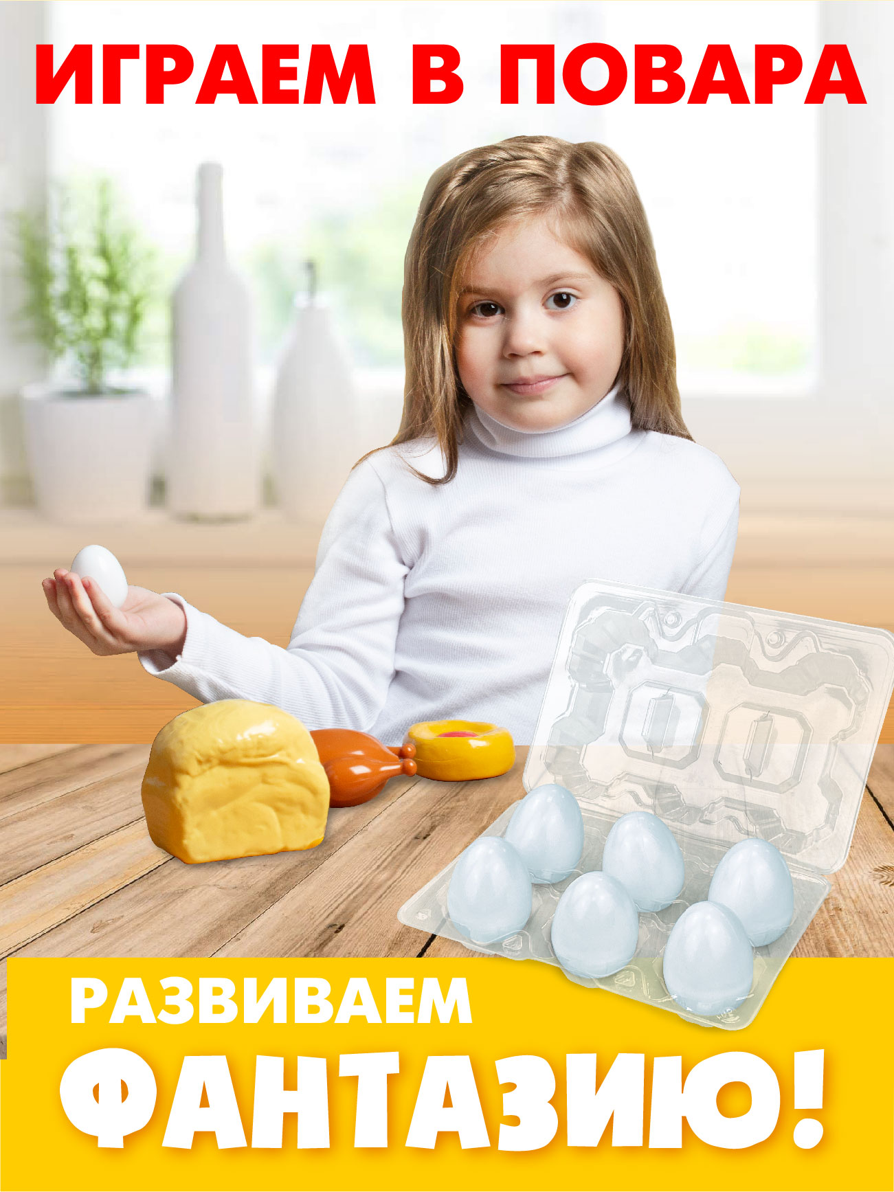 Игровой набор СТРОМ продукты - фото 4