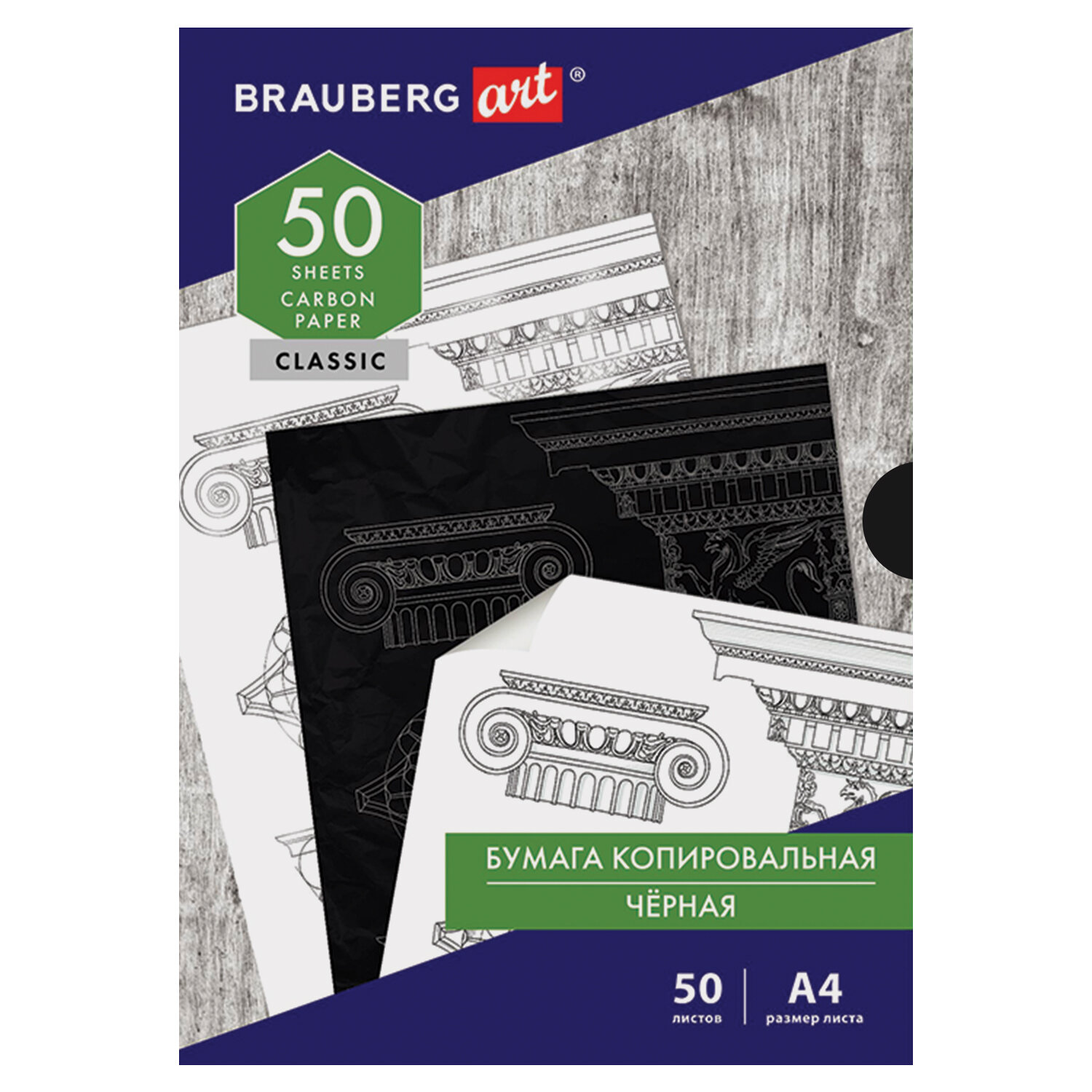 Калька Brauberg 50 лист. - фото 7