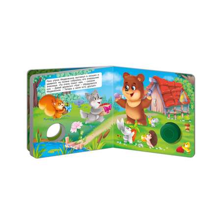 Книга ND PLAY Мишка и его друзья