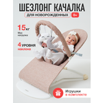 Шезлонг Mamagoods серо-коричневый лен коричневый