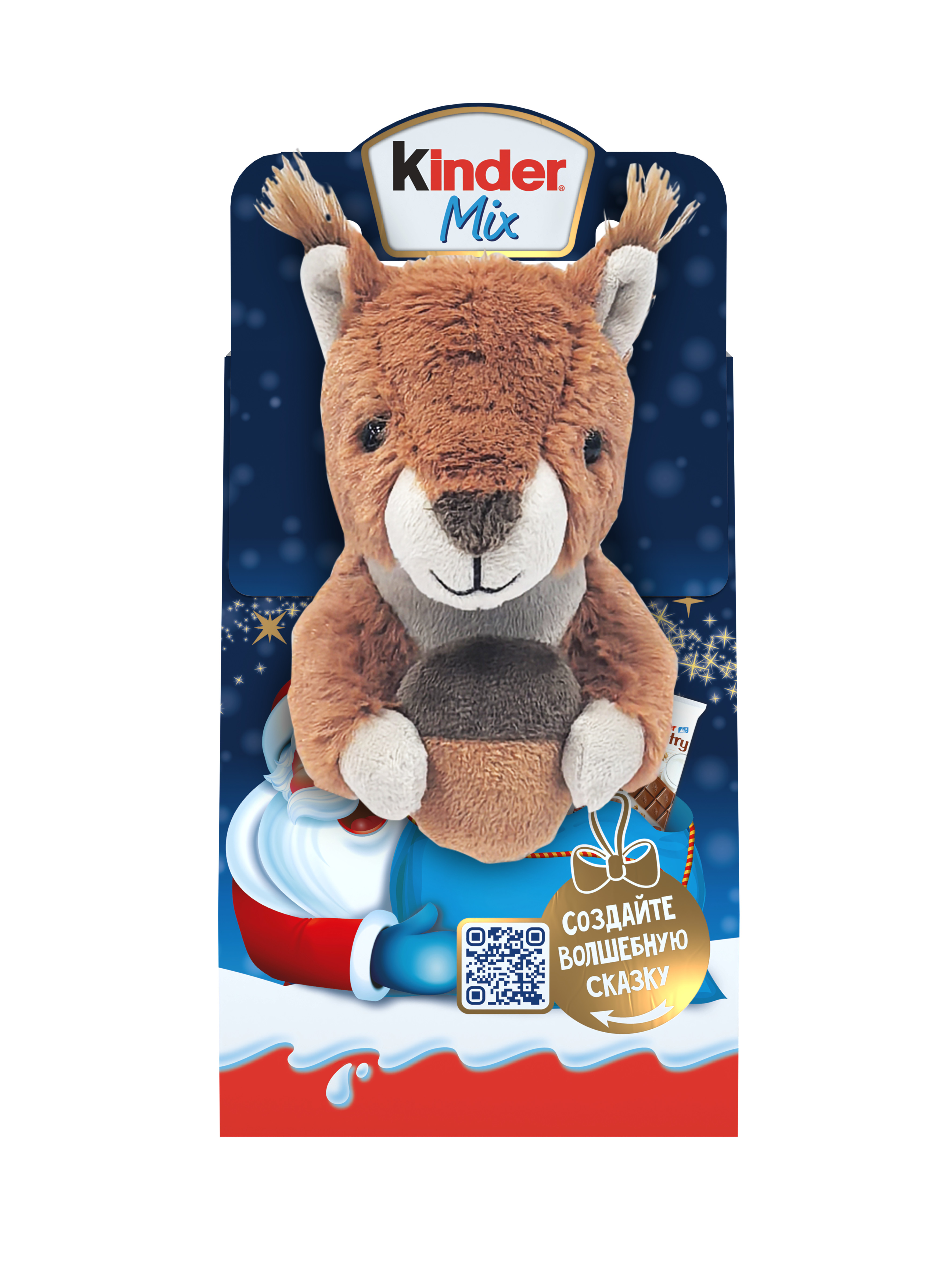 Подарок Kinder Микс 137,5 г с игрушкой в ассортименте - фото 4