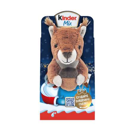Подарок Kinder Микс 137,5 г с игрушкой в ассортименте