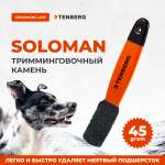 Камень для тримминга TENBERG Soloman Orange