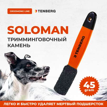 Камень для тримминга TENBERG Soloman Orange
