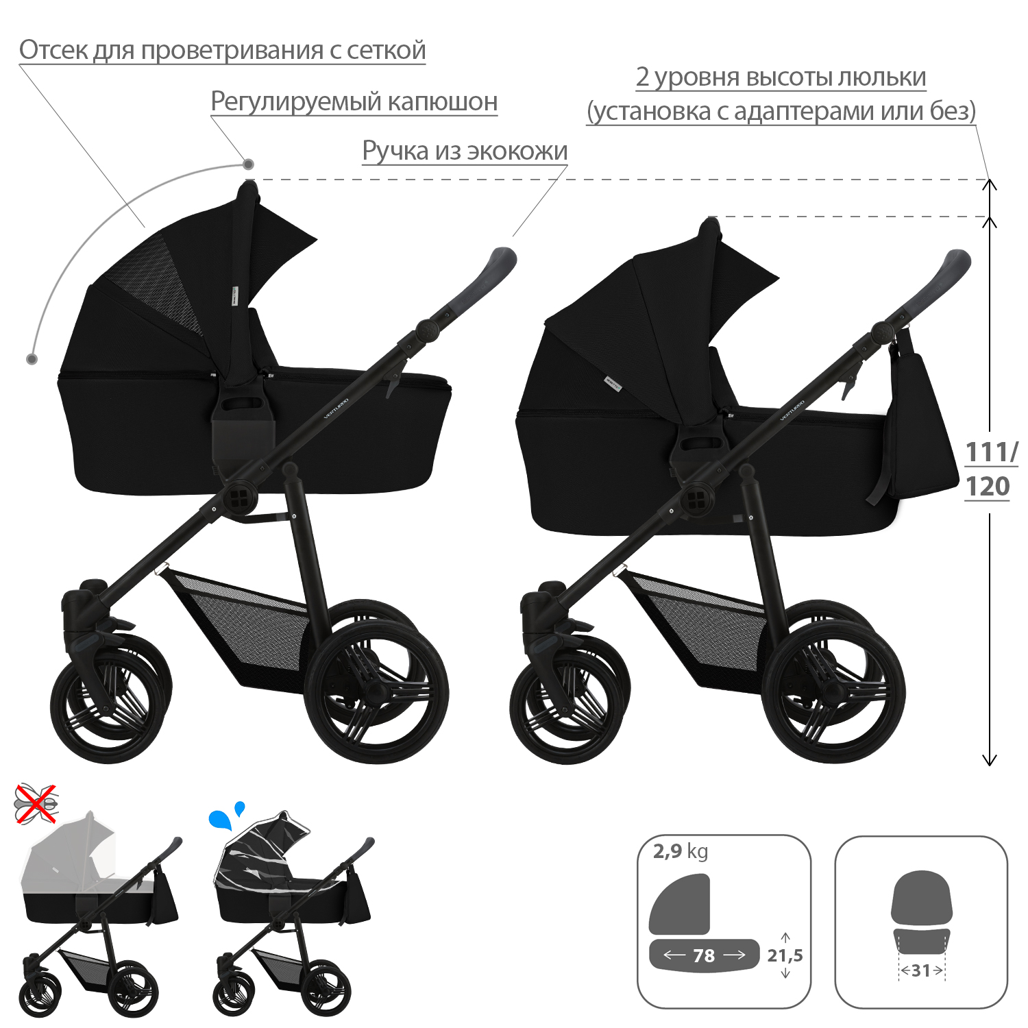 Коляска 2 в 1 Bebetto Verturro - фото 2