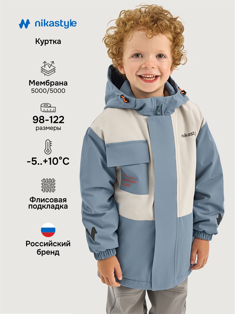 Куртка NIKASTYLE 4м5126 туман/беж - фото 2