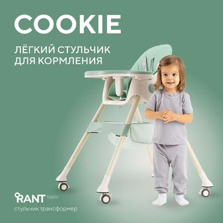 Стульчик для кормления Rant Basic Cookie классический