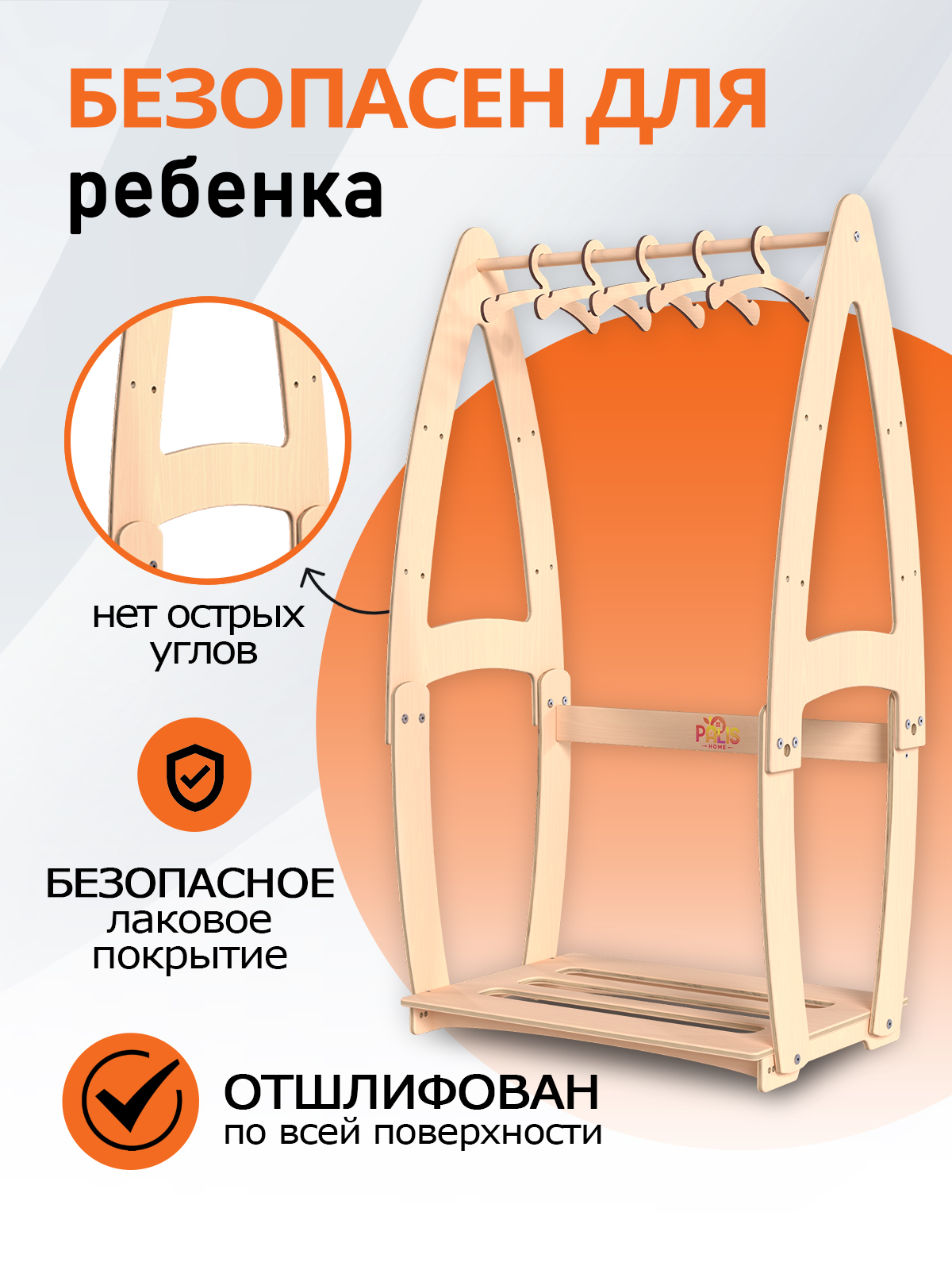 Детская растущая напольная вешалка PalisHome деревянная для одежды - фото 5